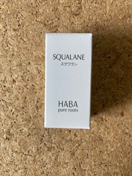 ハーバー HABA 高品位 スクワラン 15ml