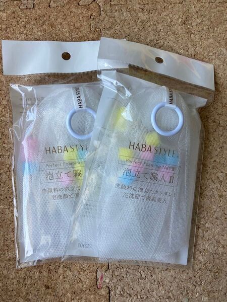 ハーバーHABA 泡立て職人Ⅱ 2個