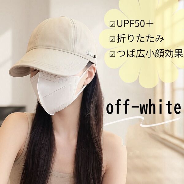 帽子 小顔 つば広 折りたたみ UVカット 遮光 紫外線 洗える 深め 黒 白 ハット キャップ 小顔効果 運動会