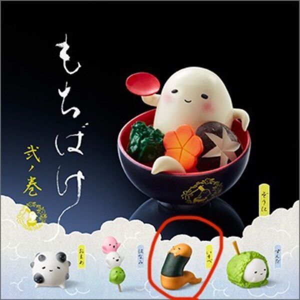パンダの穴 もちばけ 弐ノ巻 いそべ