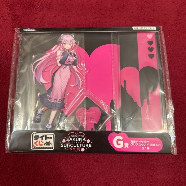 タイトーくじ SAKURA MIKU SUBCULTURE G賞 クリアスタンド 巡音ルカ