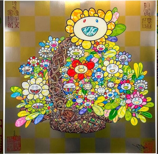 村上隆 カゴにお花 Flowers in a basket ポスター