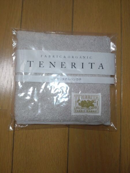 新品未開封 オーガニック タオルハンカチ1枚 ファンケル テネリータ FANCL TENERITA 綿100% 日本製 非売品