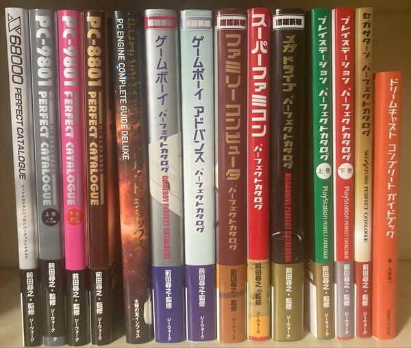 レトロゲーム パーフェクトカタログ等 14冊セット まとめ売り