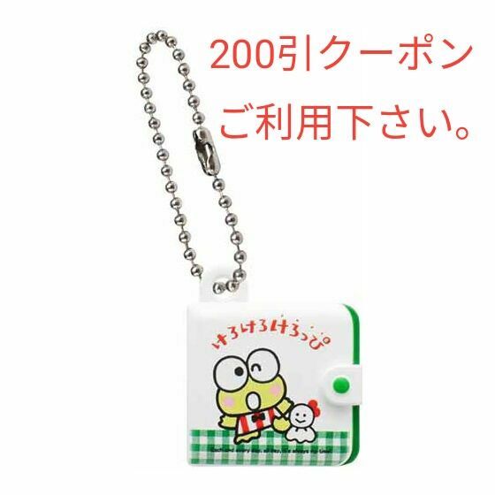 サンリオキャラクターズ レトロミニチュアチャーム2 けろけろけろっぴ ガチャ