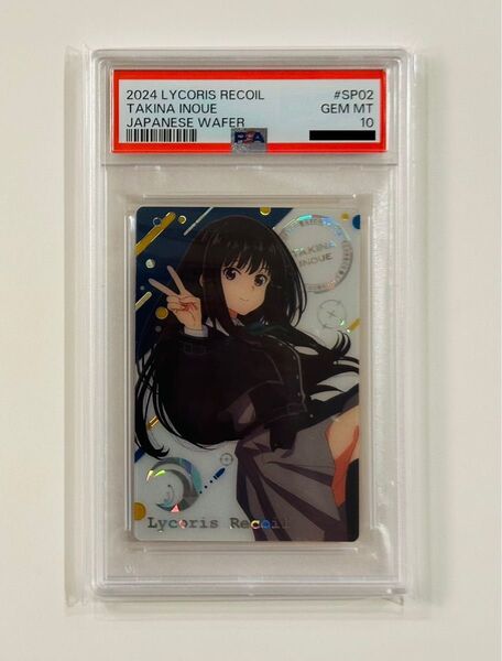 【送料込】 PSA10 鑑定済 リコリス・リコイル 井ノ上たきな ウエハース カード