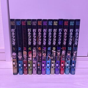 ガチアクタ 1巻〜13巻