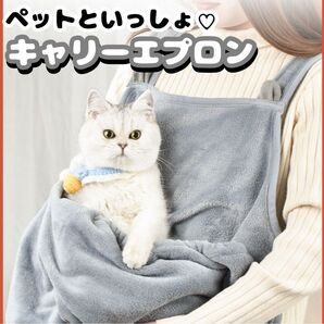 いつもいっしょ!猫 犬 キャリー 甘えん坊 グレー 暖かい スリング