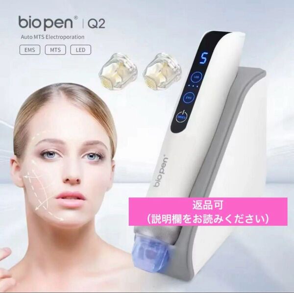 ノアグロウ 同型導入美容機器 bio pen Q2