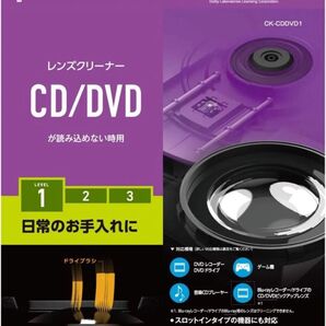 エレコム レンズクリーナー CD/DVD用 乾式 日本製 CK-CDDVD1