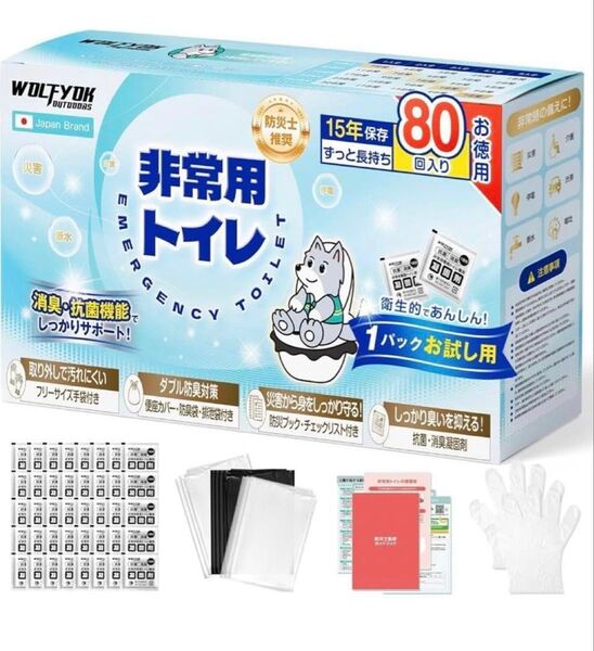 簡易トイレ 災害用 80回 携帯/防災/非常用トイレ