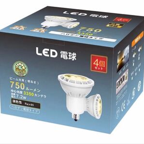 電球