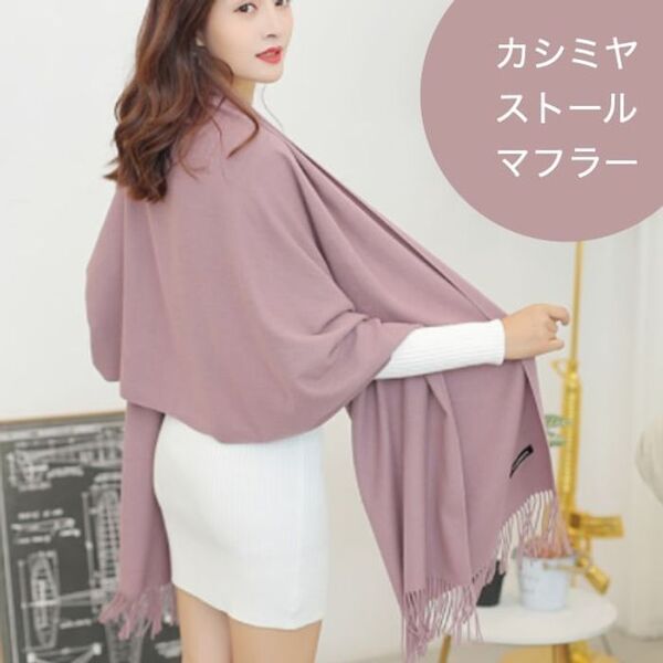 マフラー レディース カシミヤ かわいい 人気 ストール カシミヤ 無地