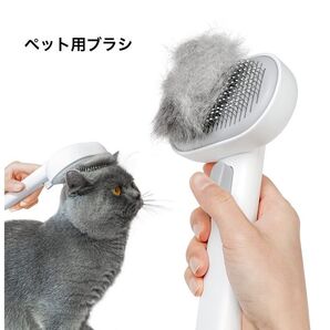 ペット用ブラシ 猫ブラシ 抜け毛取り ブラシ ブラッシングブラシ 犬用ブラシ