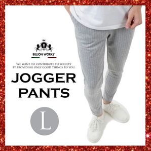 パンツ メンズ スウェットパンツ ズボン ジョガーパンツ おしゃれ L