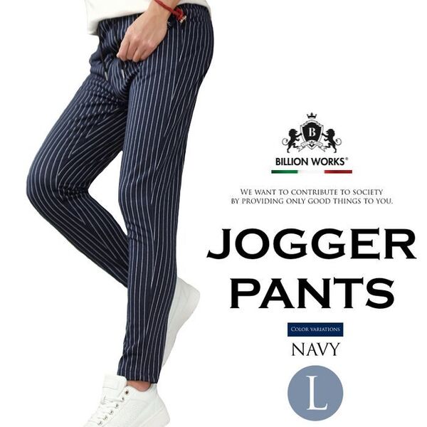 パンツ メンズ スウェットパンツ ジョガーパンツ ズボン おしゃれ L