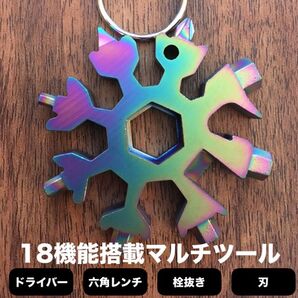工具 ドライバー 六角レンチ 万能ツール キーホルダー 栓抜き マルチツール