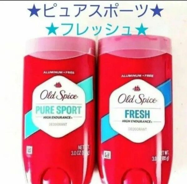 オールドスパイス ピュアスポーツ&フレッシュ 制汗剤 デオドラント old spice 【合計2個セット】①