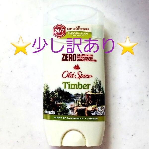 【少し訳あり】オールドスパイス Deodorant ティンバー サンダルウッド配合 85g 制汗剤 デオドラントスティック