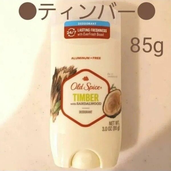 オールドスパイス Deodorant ティンバー サンダルウッド配合 85g 制汗剤 デオドラントスティック Old Spice