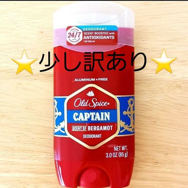 【少し訳あり】オールドスパイス デオドラント キャプテン 制汗剤 old spice デオドラントスティック captain