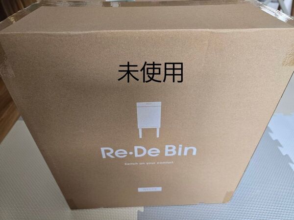 Re・De Bin リデ ゴミ箱 ごみ箱 ダストボックス 22L SDB01A-22WT