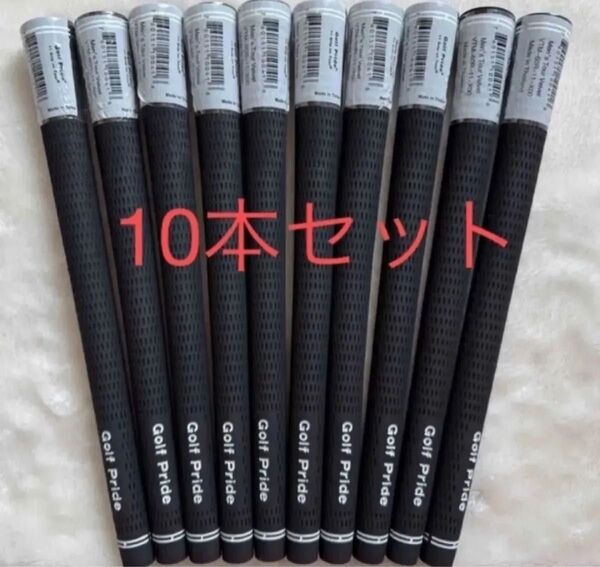 10ゴルフプライド golf pride グリップ ツアーベルベット・ラバーブラック 10本セット
