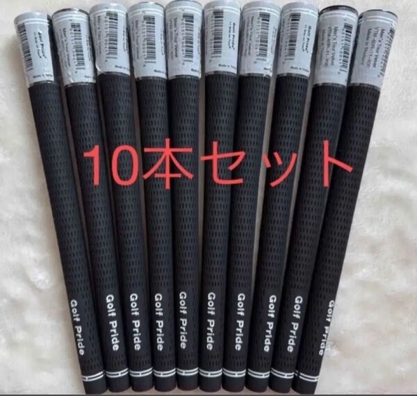 10黑ゴルフプライド グリップ ツアーベルベット・ラバー バックライン無ブラック