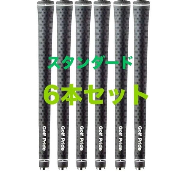 6ゴルフプライド golf pride グリップ ツアーベルベット・ラバーブラック 6本セット
