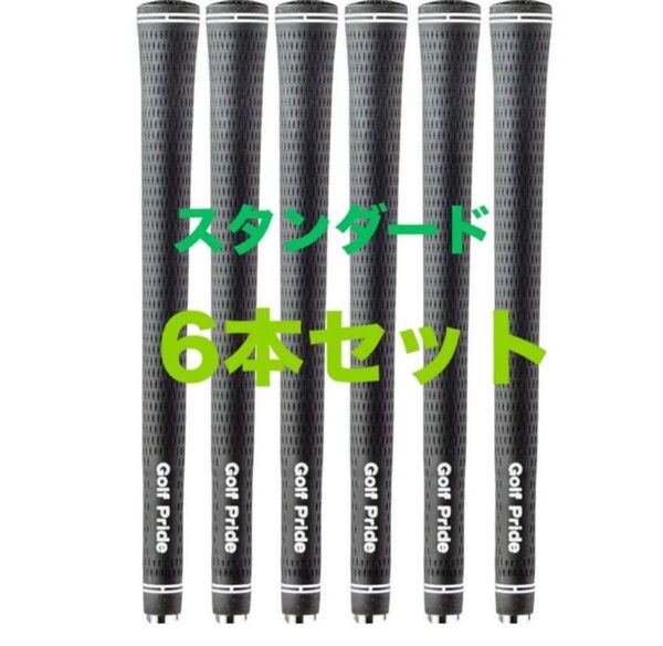 6ゴルフプライド golf pride グリップ ツアーベルベット・ラバーブラック 6本セット