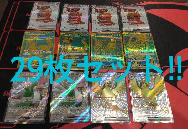 【ポケモンカード SR SSR UR SAR まとめ売り】