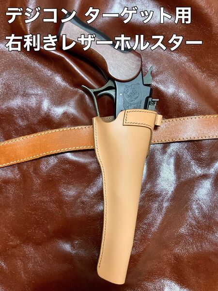 デジコン ターゲット トンプソン コンテンダー用右利きレザーホルスター No.25