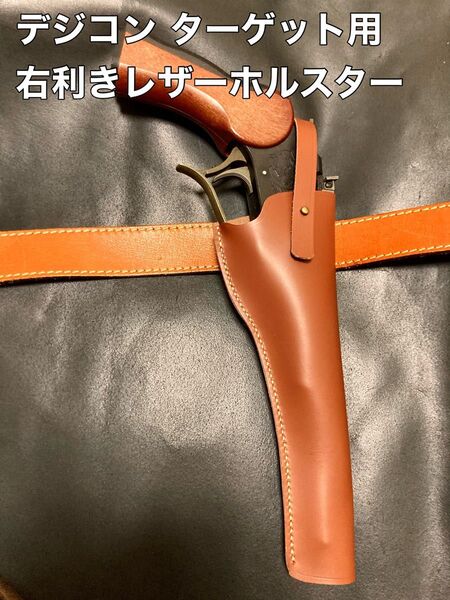 デジコン ターゲット トンプソン コンテンダー用右利きレザーホルスター No.200