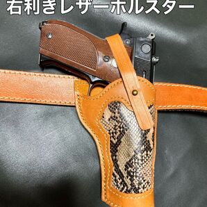S&W M39 M59用右利きレザーホルスター No.311