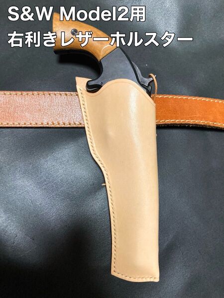 S&W Model2用右利きレザーホルスター No.342