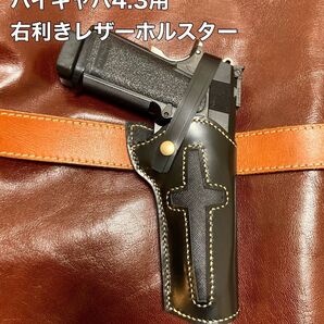ハイキャパ5.1(レール無し) 4.3用右利きレザーホルスター No.401