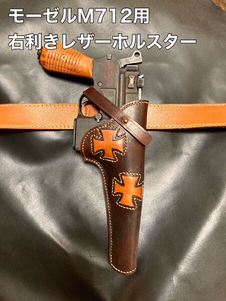 モーゼルM712用右利きレザーホルスター No.406