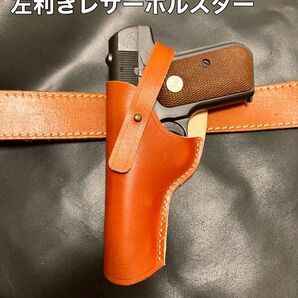 コルトM1903 32オート用左利きレザーホルスター No.430