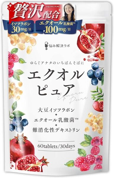 【週末限定お値下げ価格!】エクオルピュア イソフラボン 30日60粒 乳酸菌 ビタミン サプリ 大豆 美容