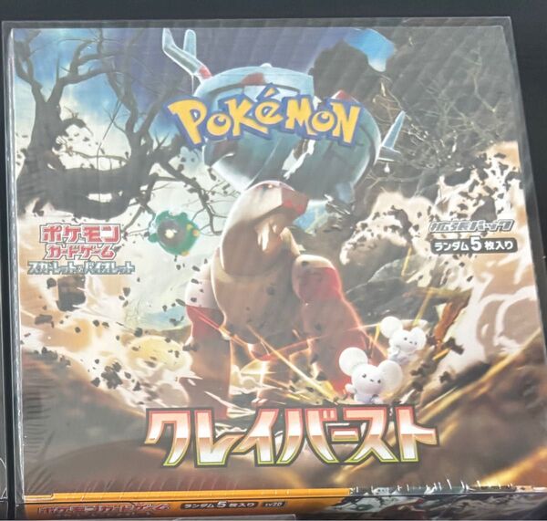 ポケモンカード クレイバースト 1BOX