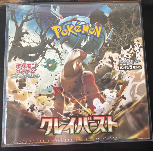 ポケモンカードゲーム クレイバースト 1BOX 拡張パック