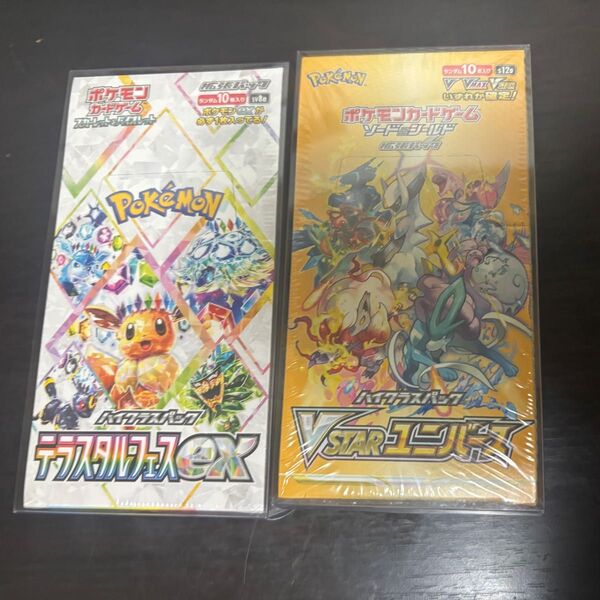 ポケモンカード テラスタルフェスex Vstarユニバース 2BOX
