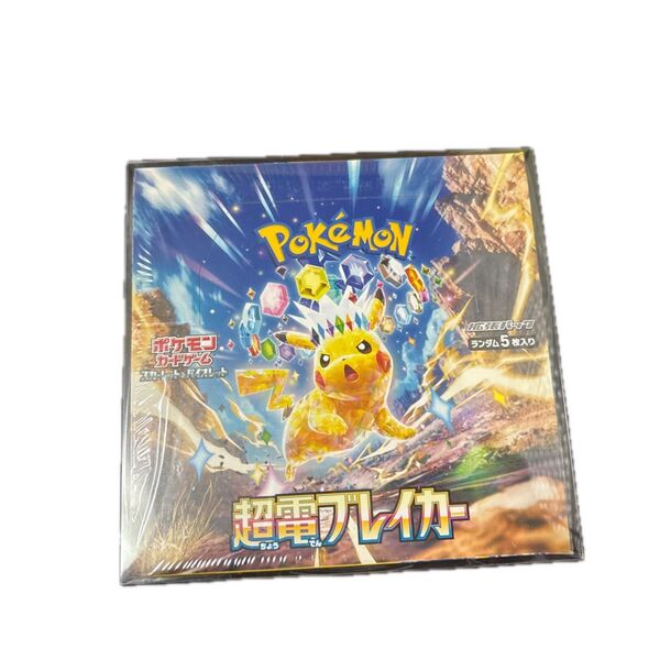 スカーレット&バイオレット拡張パック 超電ブレイカーシュリンク付 1BOX