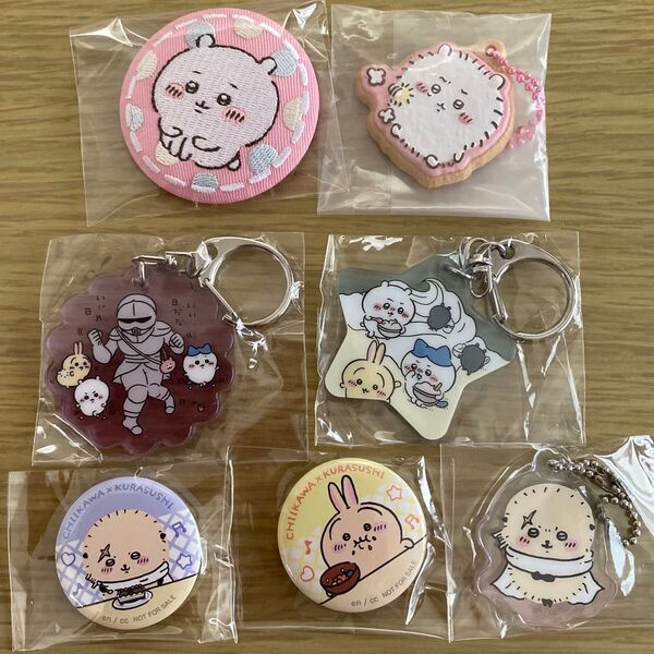 ちいかわ 7点セット 刺繍缶バッジ クッキーチャームコット キーホルダー等