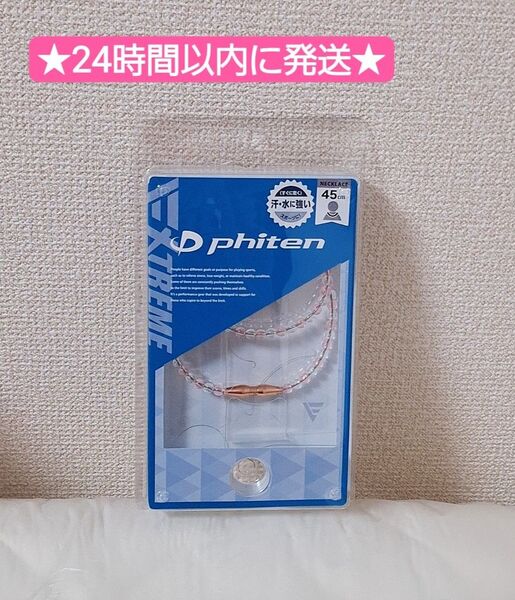 【45cm】ファイテン ネックレス ネックEX クリスタルタッチ ピンクゴールド