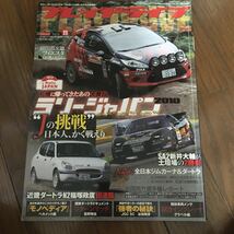 【送料無料】PLAY DRIVE プレイドライブ　カー　雑誌　モータースポーツ　ラリー　ダートラ　ジムカーナ　本　2010年　11月_画像1