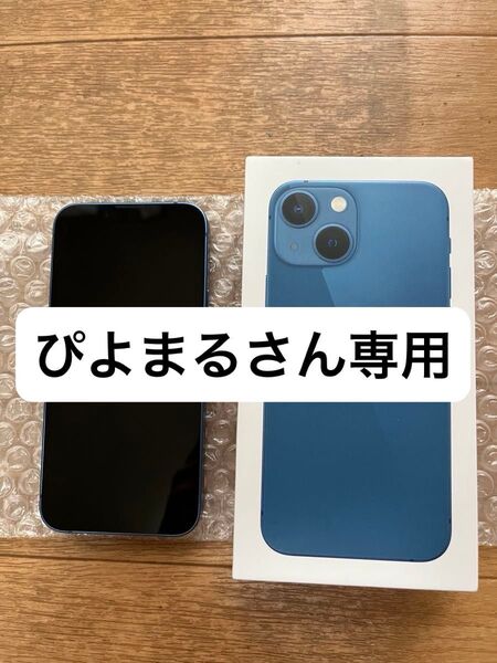 iPhone13 mini 128GB ブルー Apple
