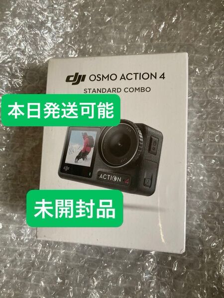 DJI Osmo Action 4 スタンダードコンボ 未開封品