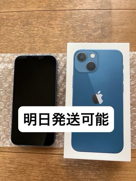 Apple iPhone 13 mini 128GB ブルー 最終お値下げ