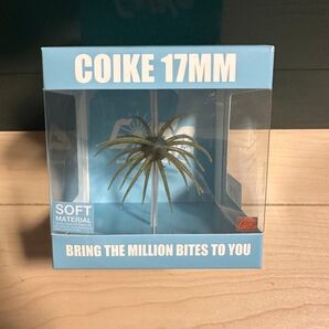 ハイドアップ COIKE コイケ 17mm ソフトマテリアル